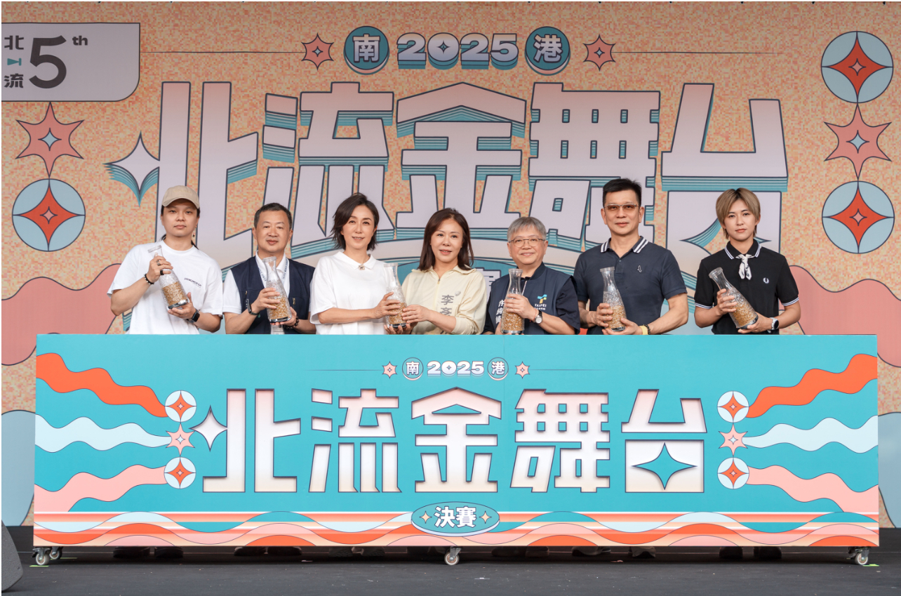 「2025北流金舞台歌唱大賽」舉辦記者會。（圖／北流提供）