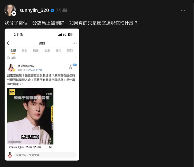 林采緹為于朦朧之死發聲。（圖／翻攝Threads）