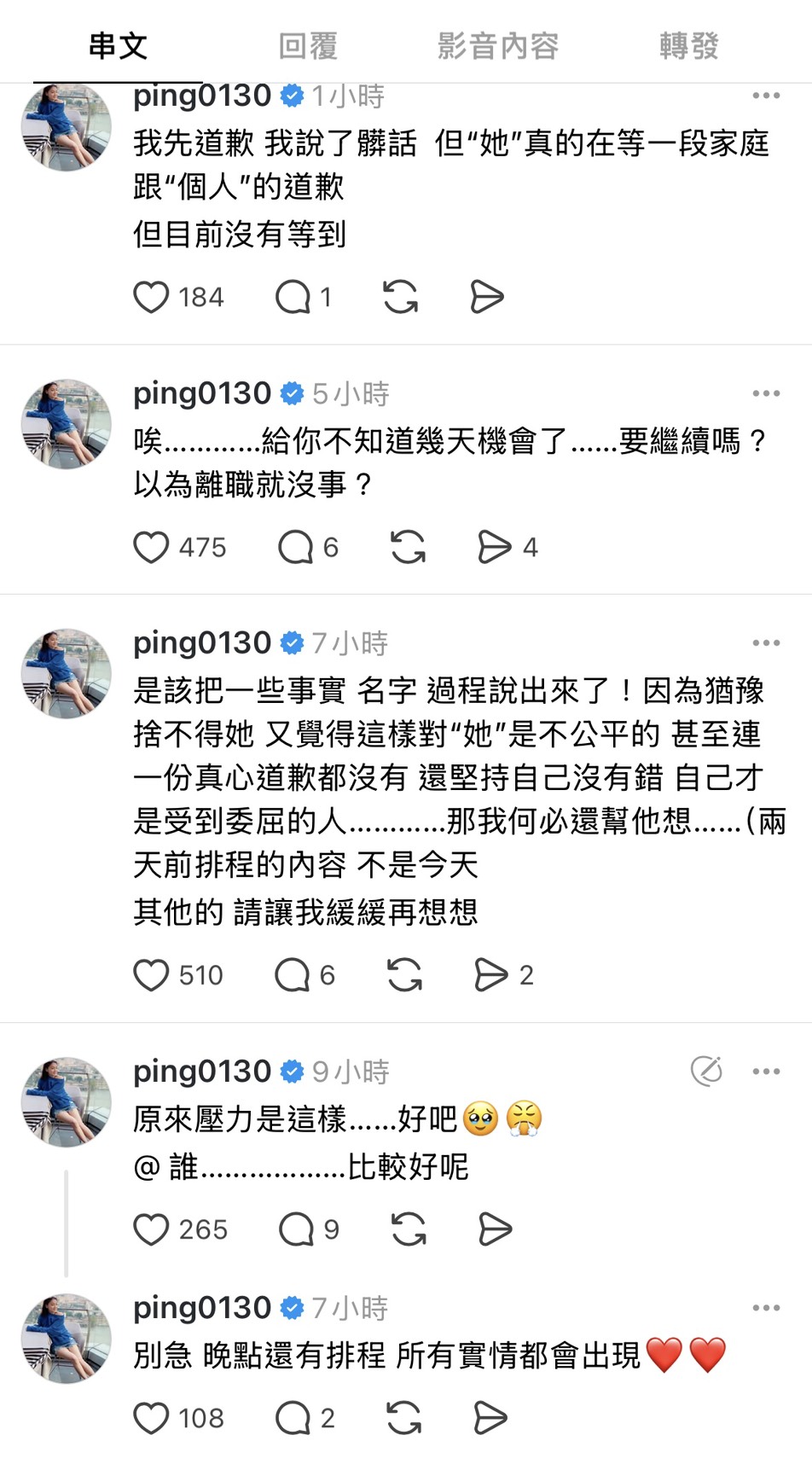江祖平在於 Threads 連續發表多篇貼文。（圖／翻攝自Threads ）