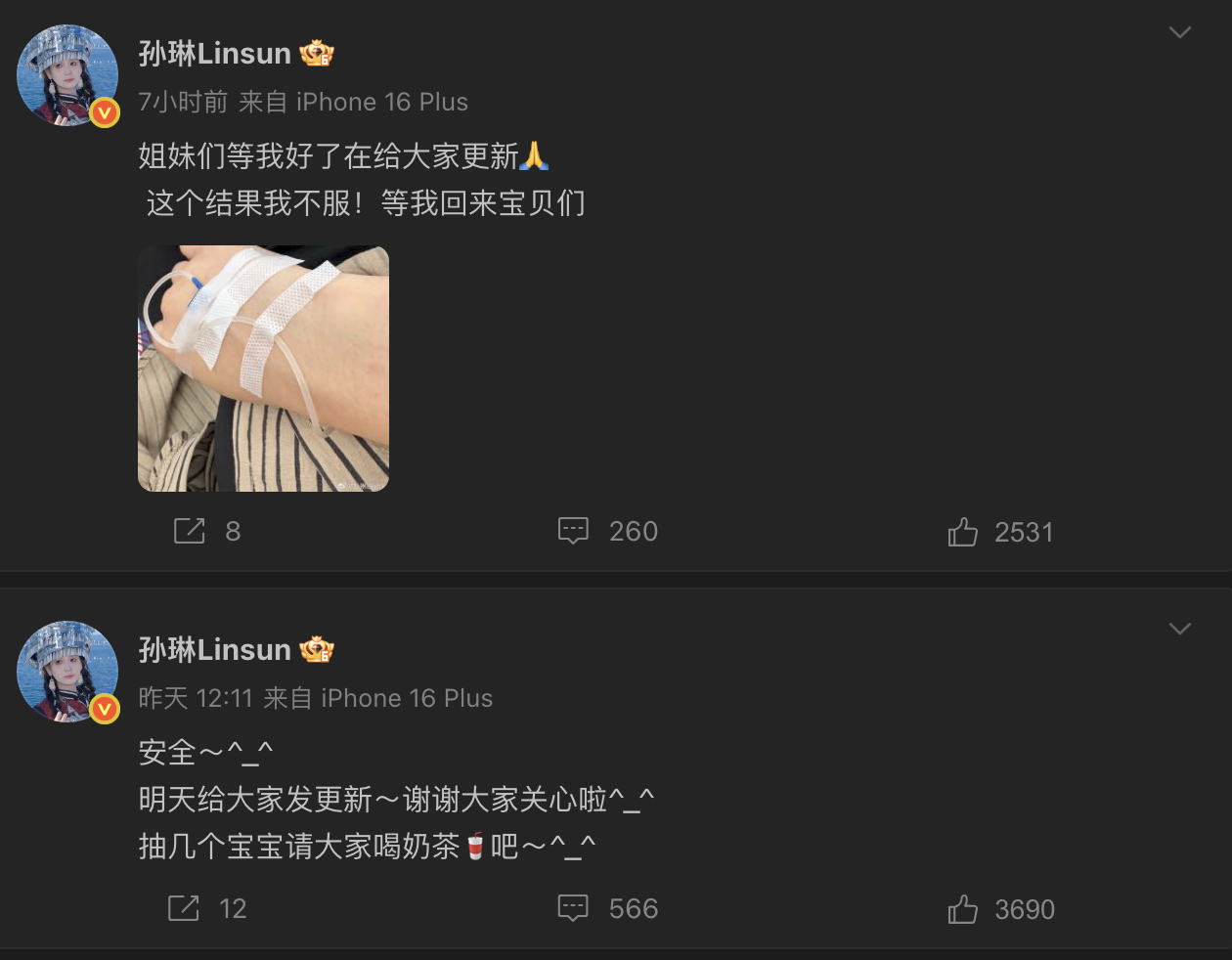 孫琳發文報平安。（圖／翻攝孫琳微博）