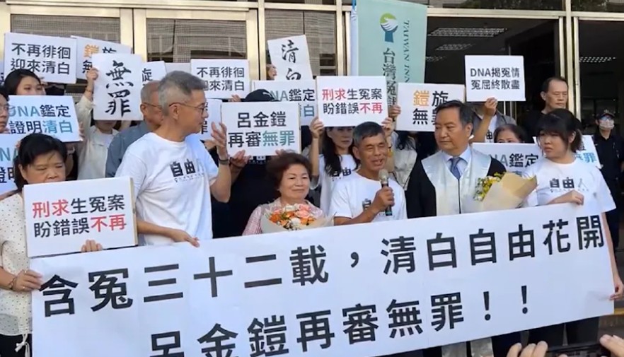 呂金鎧被控性侵殺人　高院再審今改判無罪。（圖／翻攝冤獄平反協會臉書直播）