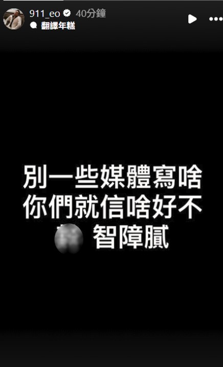 春風限動疑似回應報導內容。（圖／翻攝春風IG）