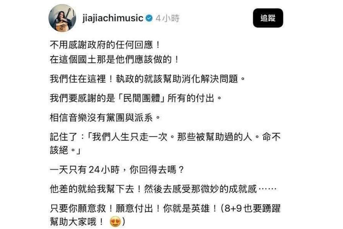 家家失言惹風波。（圖／翻攝家家IG、Threads）