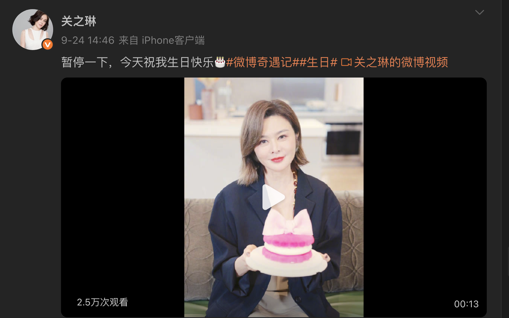 關之琳63歲了。（圖／翻攝關之琳微博）