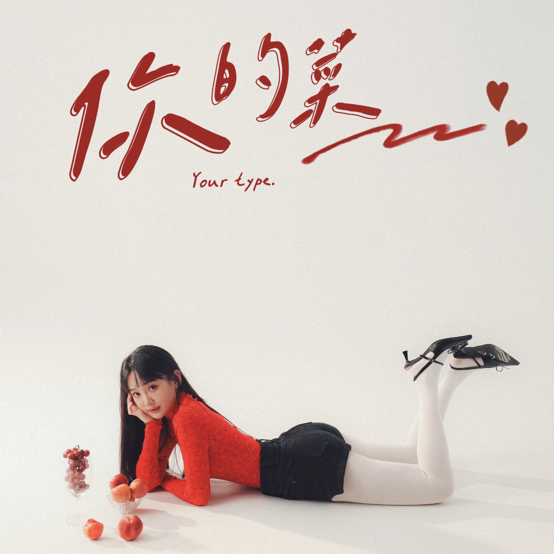 洗菜首推唱跳歌曲〈你的菜〉。（圖／榮星大月工作室提供）