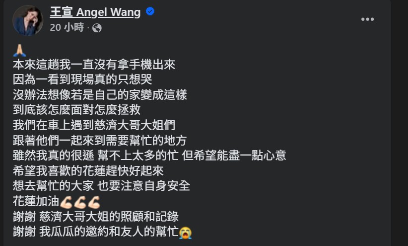 王宣挺進災區救援。（圖／王宣FB）