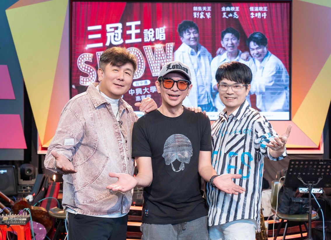 劉家榮（左起）、荒山亮、李明洋為「三冠王說唱SHOW」齊聚彩排。（圖／瑞揚創意提供）