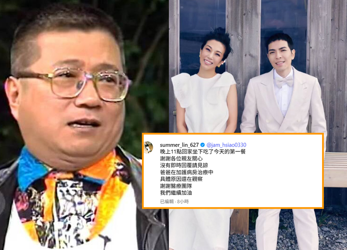 蕭敬騰岳父林光寧突急送加護病房搶命。（圖／翻攝Youtube、IG）