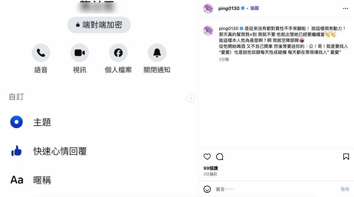 江祖平公開疑似性侵加害者資料。（圖／翻攝自江祖平IG）