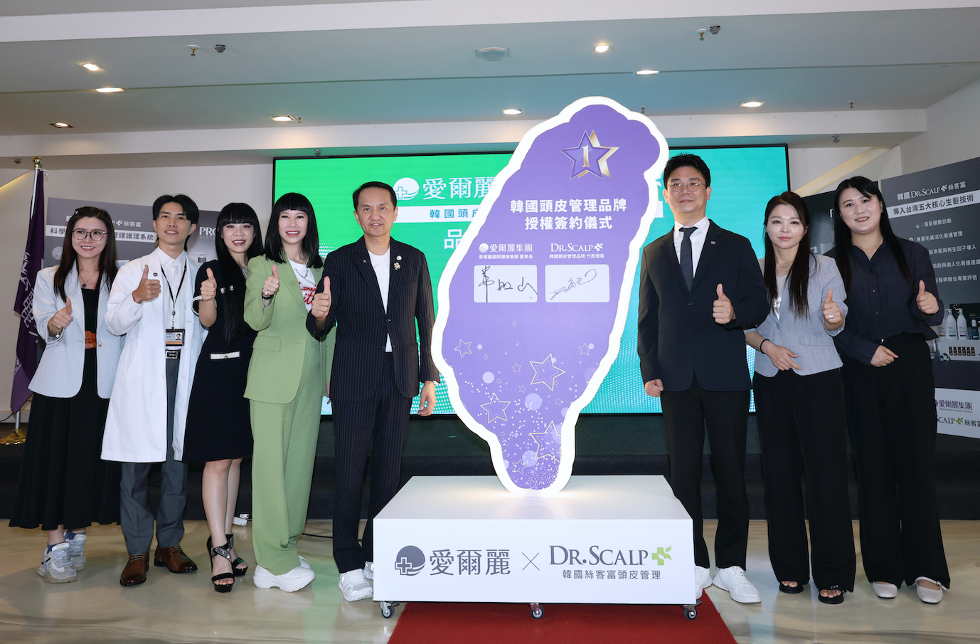 愛爾麗集團攜手Dr.Scalp舉辦「Dr.Scalp 落髮專科品牌發布會」。（圖／愛爾麗提供）