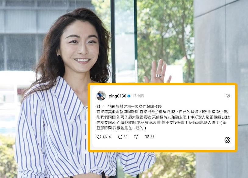 江祖平再爆龔益霆企圖性侵。（圖／資料照、讀者提供）