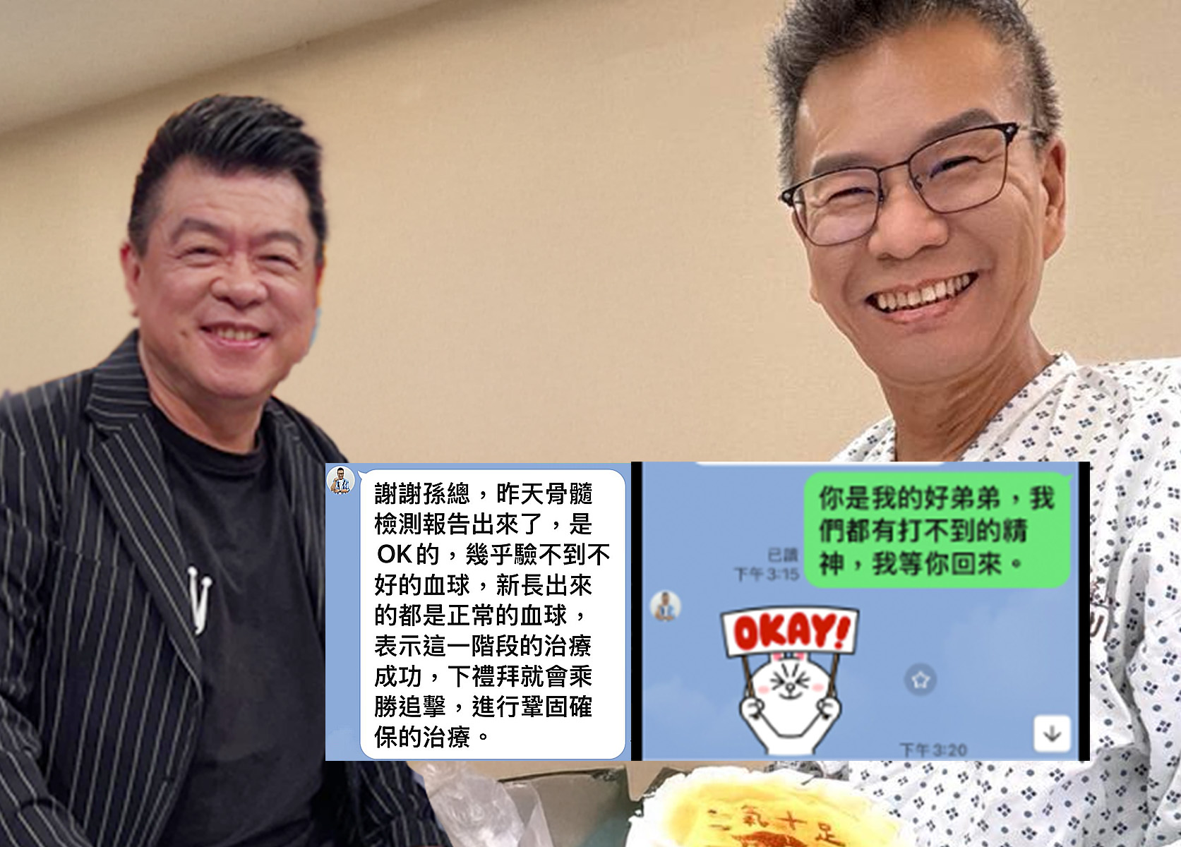 沈玉琳血癌療程成功！檢驗報告曝「血球正常」　親揭治療進度