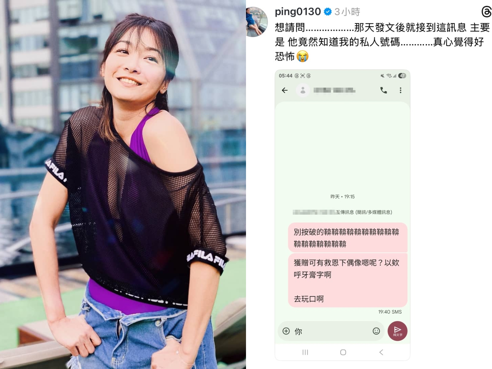 獨／江祖平收恐怖簡訊求救！號碼主人身分曝光　竟追問：有地址？