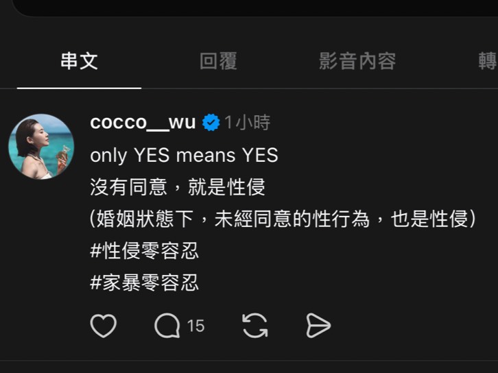 吳婉君聲援受害者。（圖／翻攝吳婉君Threads）