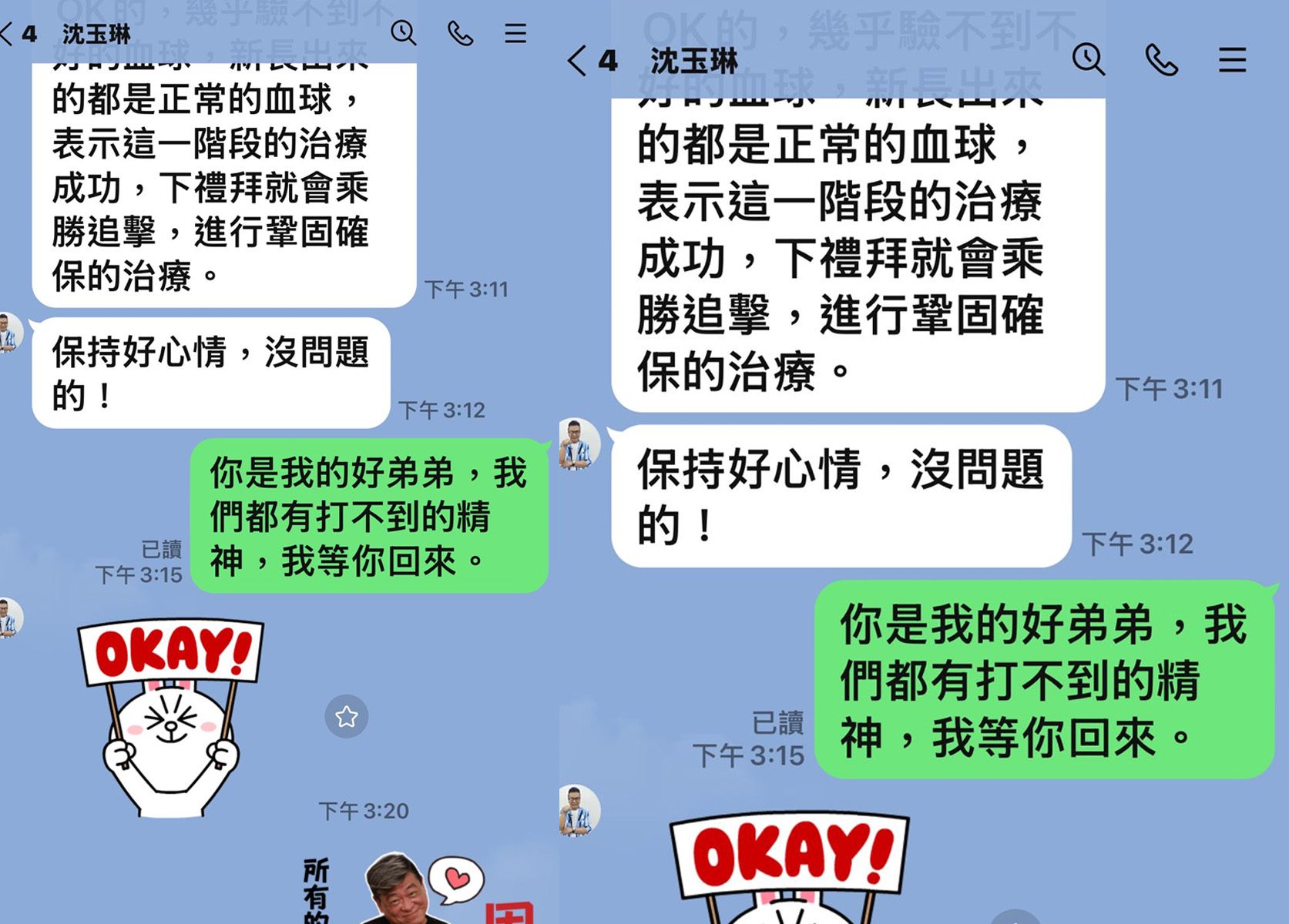 沈玉琳親曝治療進度。（圖／翻攝FB）