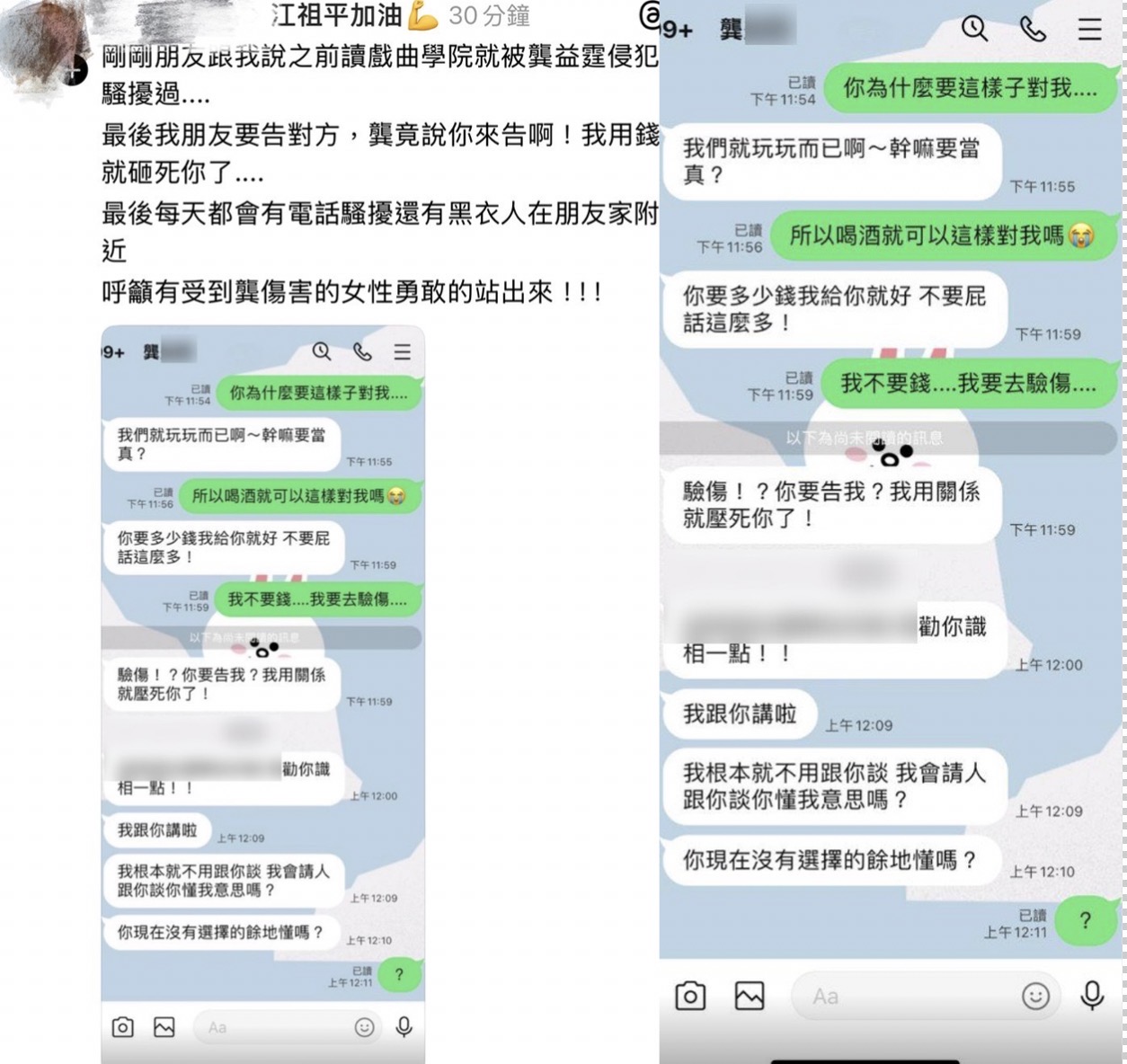 受害者接連出來爆料。（圖／翻攝自江祖平IG）