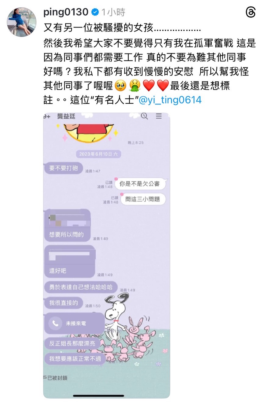江祖平希望別為難同事。（圖／翻攝江祖平Threads）