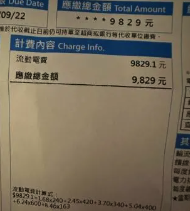 楊晨熙曬電費單。（圖／翻攝Threads）