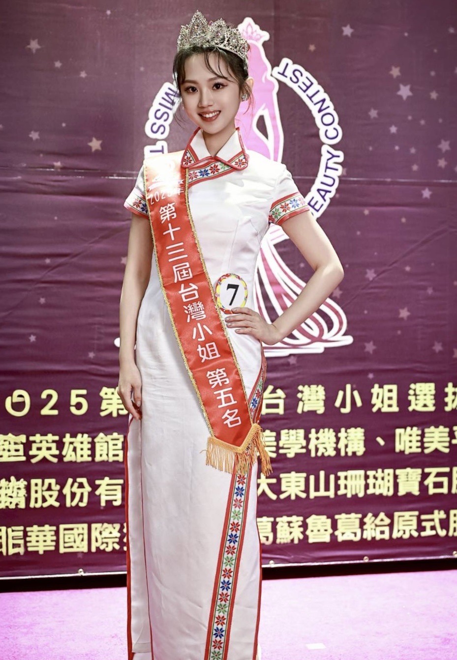 白孟嫺參加「台灣小姐」選美獲得第5名殊榮。（圖／白孟嫺提供）