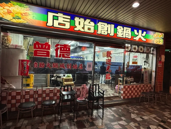 曾德自助火鍋驚傳頂讓。（圖／翻攝Google Maps）