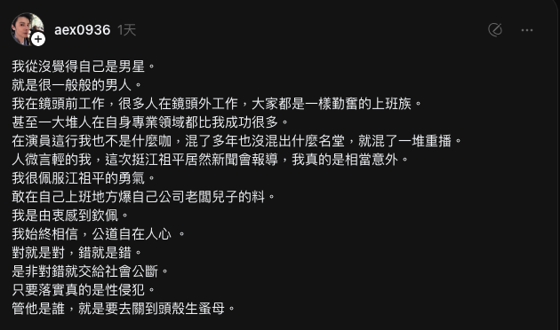 簡家瑋力挺江祖平。（圖／翻攝Threads）