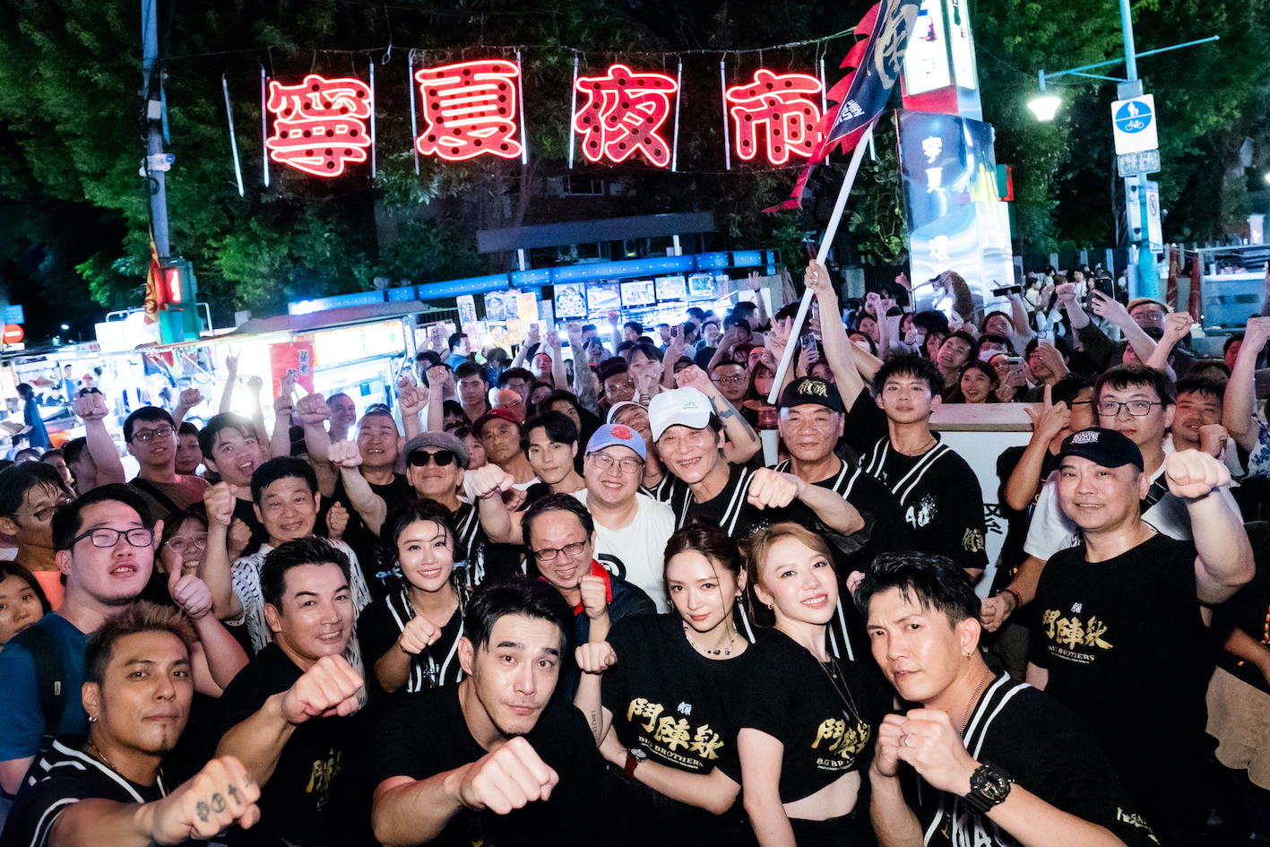 《角頭–鬥陣欸》劇組前往台北寧夏夜市掃街、與北部的粉絲見面。（圖／曼尼娛樂提供）