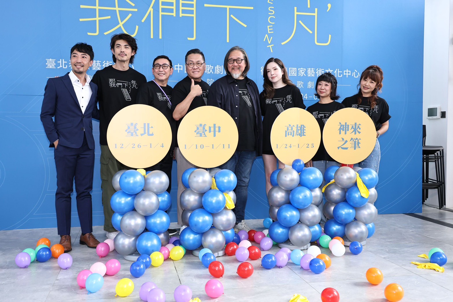 《那一年，我們下凡》即將開演。（圖／記者王人傑攝）