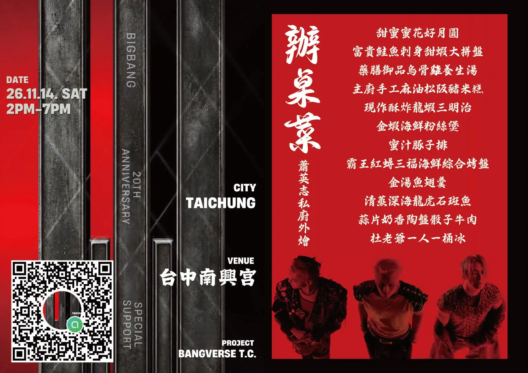 台粉自籌「辦桌」慶祝。(圖/翻攝Instagram)