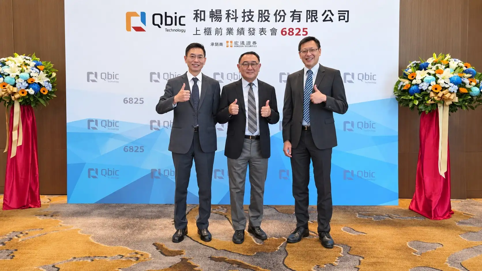 和暢科技周邦基董事長(中)、蘇文彬總經理(左)、陳治均財務長(右)。圖/和暢提供