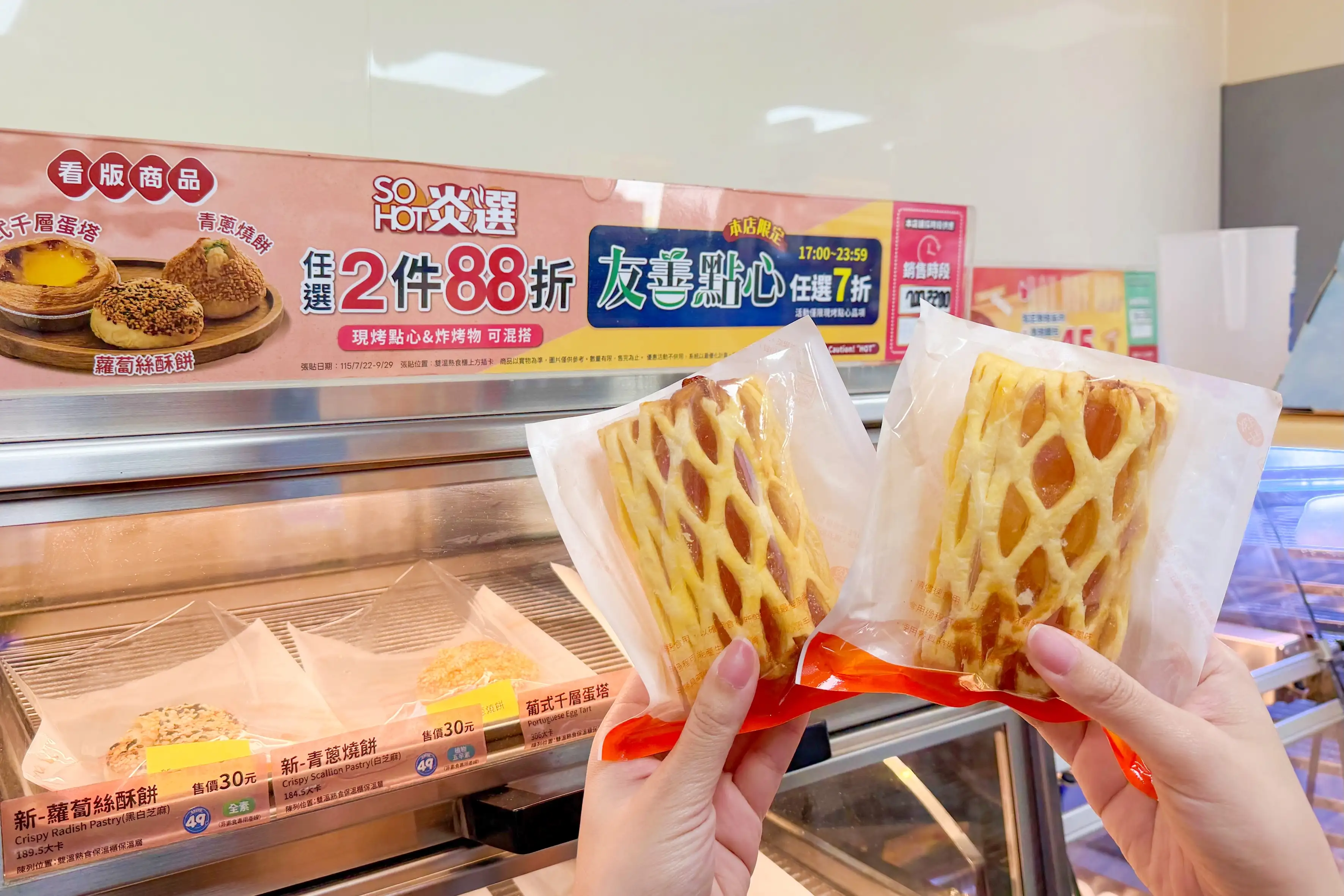 全家SOHOT炎選即日起推出「經典蘋果派」（35元），以金黃起酥派皮包裹香甜蘋果果粒內餡，無肉桂配方凸顯蘋果自然果香與酸甜滋味。（圖／全家提供）