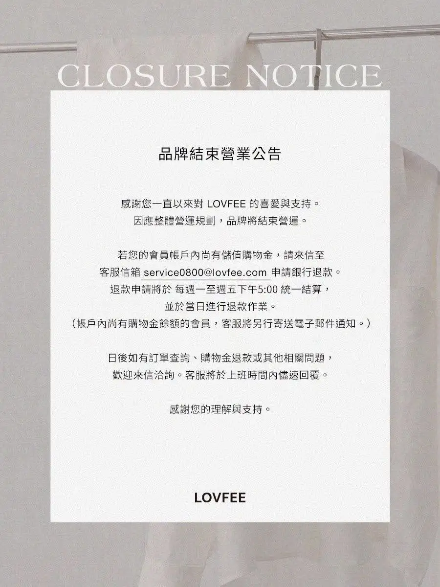 業者證實結束營業。(圖/翻攝自LOVFEE臉書)