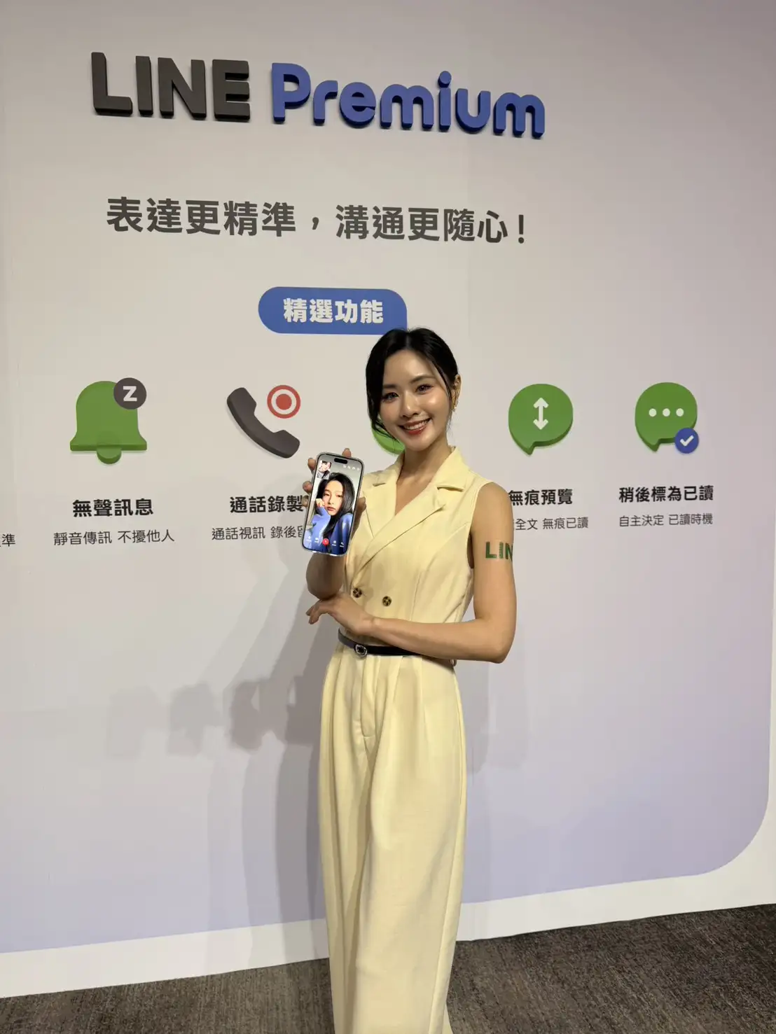 付費會員LINE Premium推出6大進階功能。(圖/蔣欣倫攝)