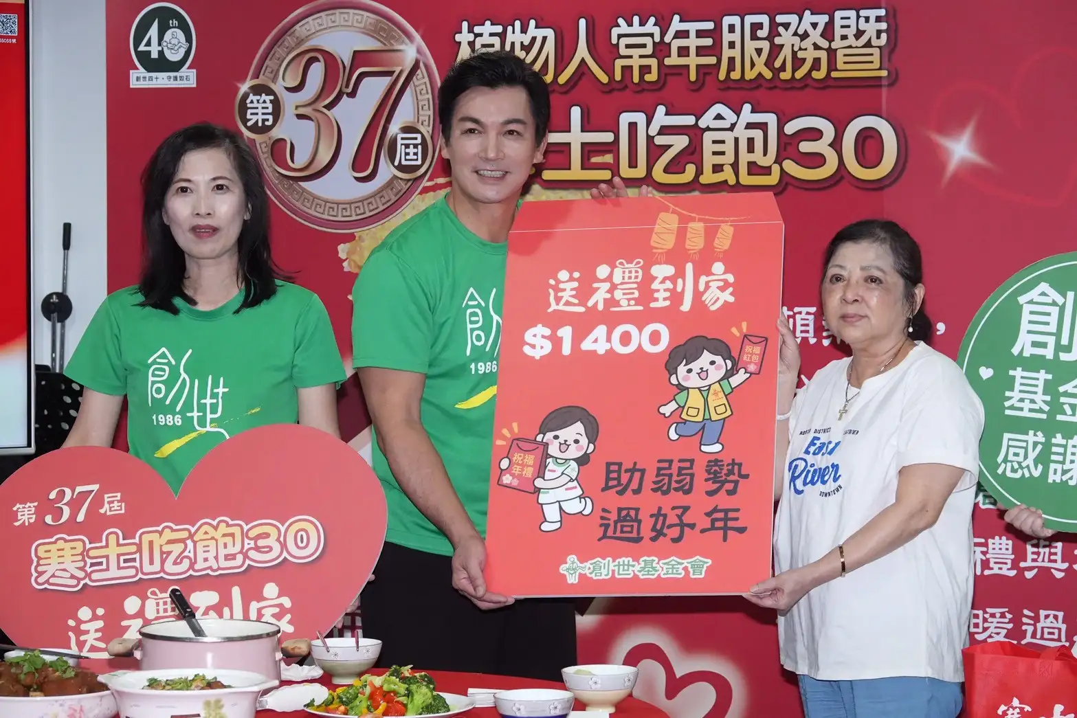 創世基金會攜手伊記者會宣布「第37屆寒士吃飽30」送禮到家活動正式開跑。（圖／記者許方正攝）