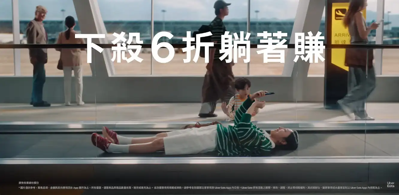 網友認為廣告傳達的內容很危險。（圖／翻攝自Uber Eats YouTube）
