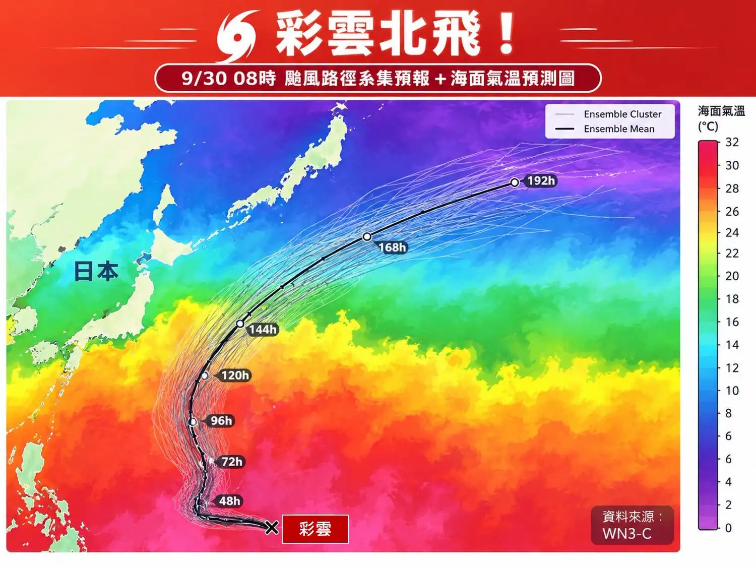 彩雲颱風生成。（圖／翻攝自林老師氣象站臉書）