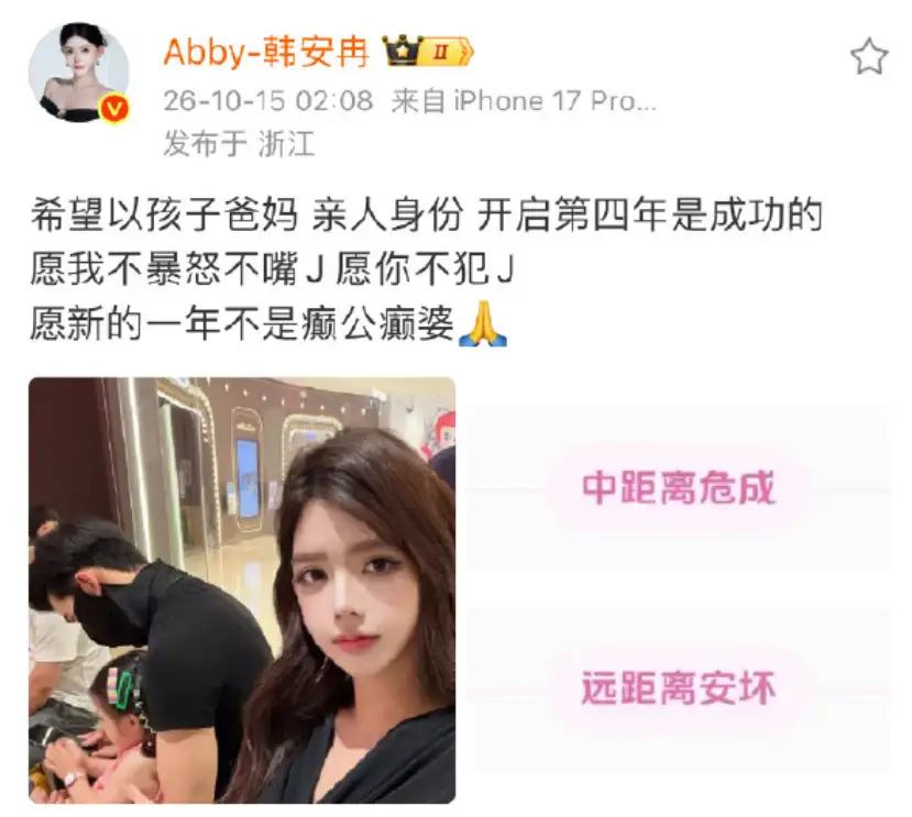 不少網友認為韓安冉把婚姻當兒戲。(圖/翻攝微博)