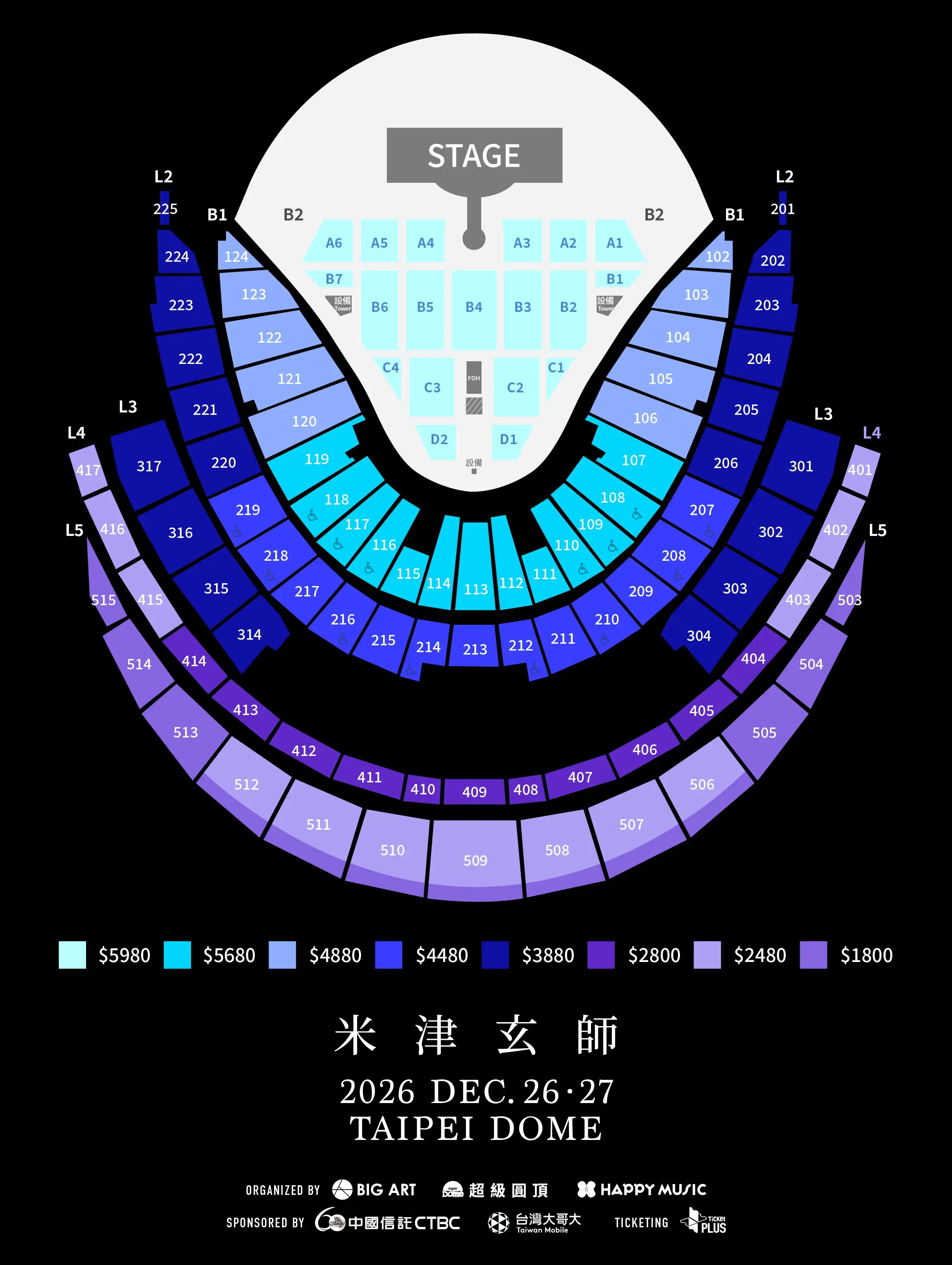 米津玄師台北場票價圖。(圖/大鴻藝術提供)