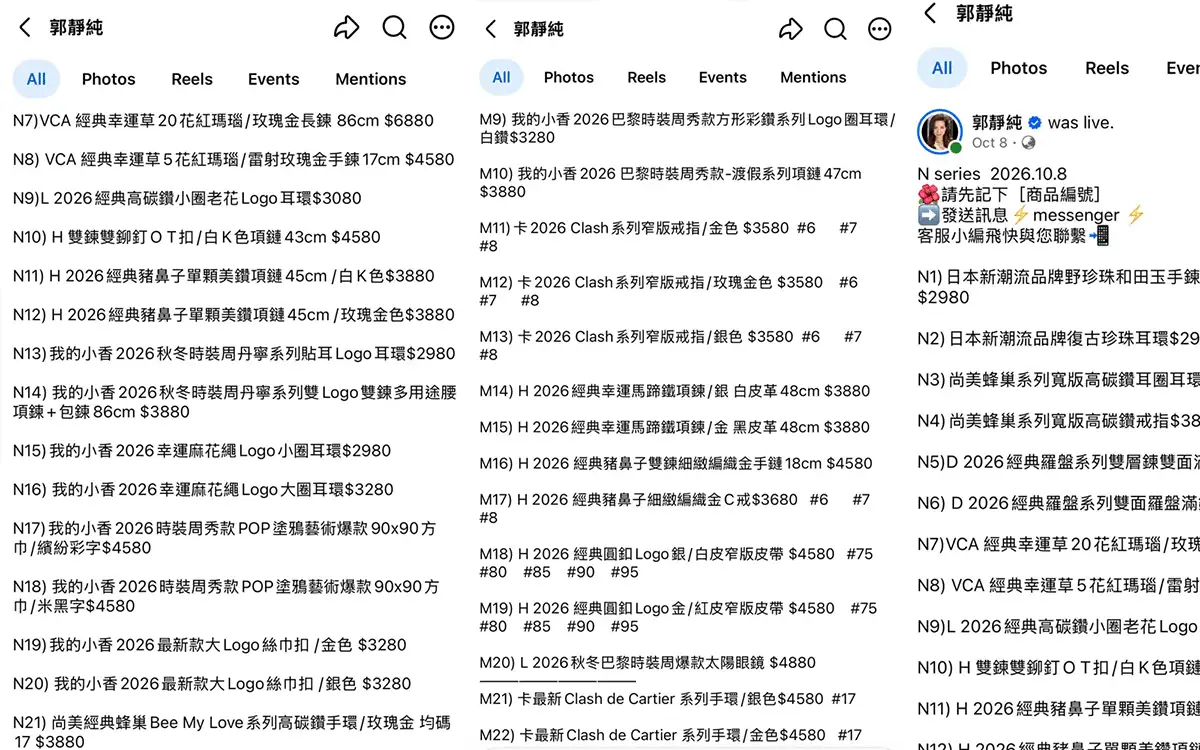 郭靜純移居加拿大直播賣精品遭疑。（圖／翻攝Facebook）