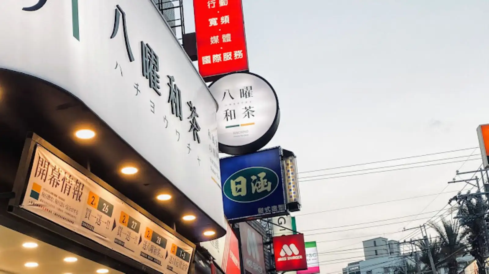 八曜和茶台中東海門市驚傳食安問題。(圖/翻攝自Google Map)