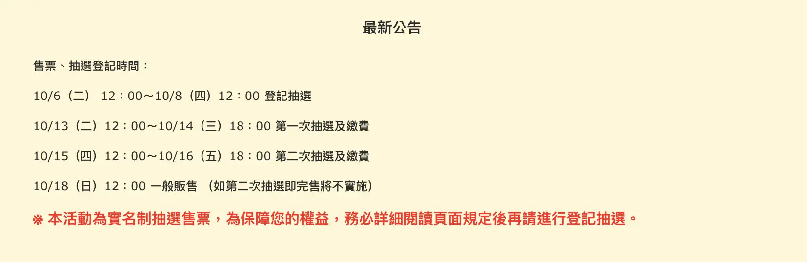 田馥甄12月連唱6天。(圖/遠大官網)