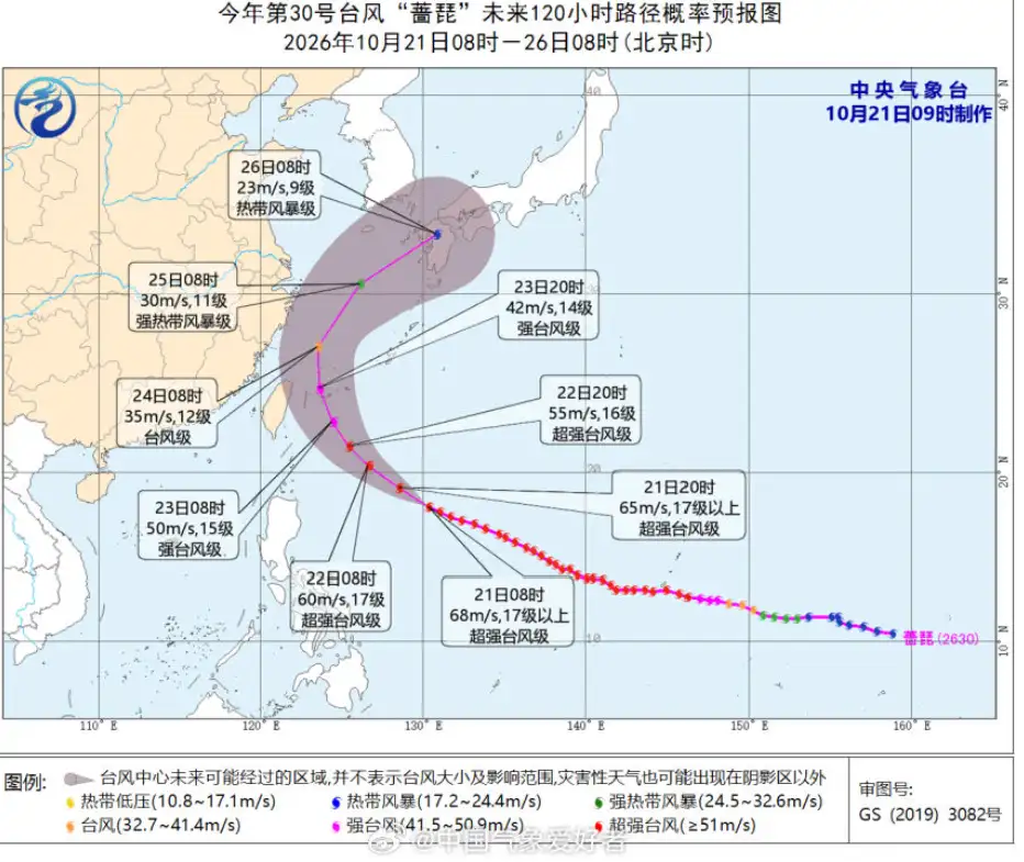 薔琵颱風路徑。(圖/翻攝微博)