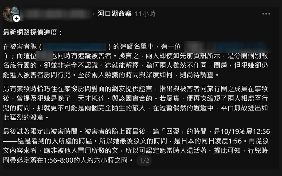 河口湖命案。（圖／翻攝Threads）