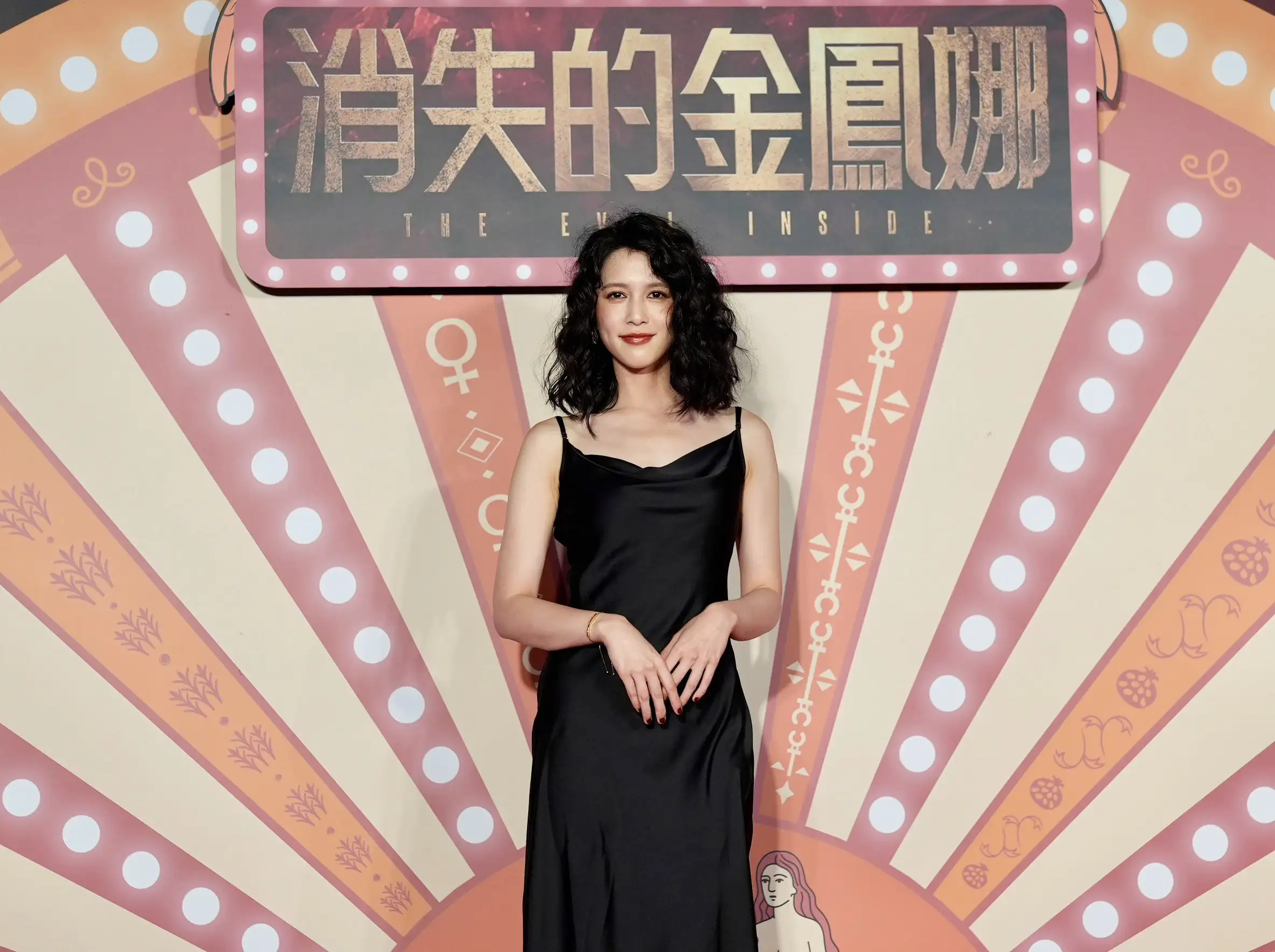 劉奕兒以80年代秀場風格亮相《消失的金鳳娜》首映會。（圖／記者陳明中攝）
