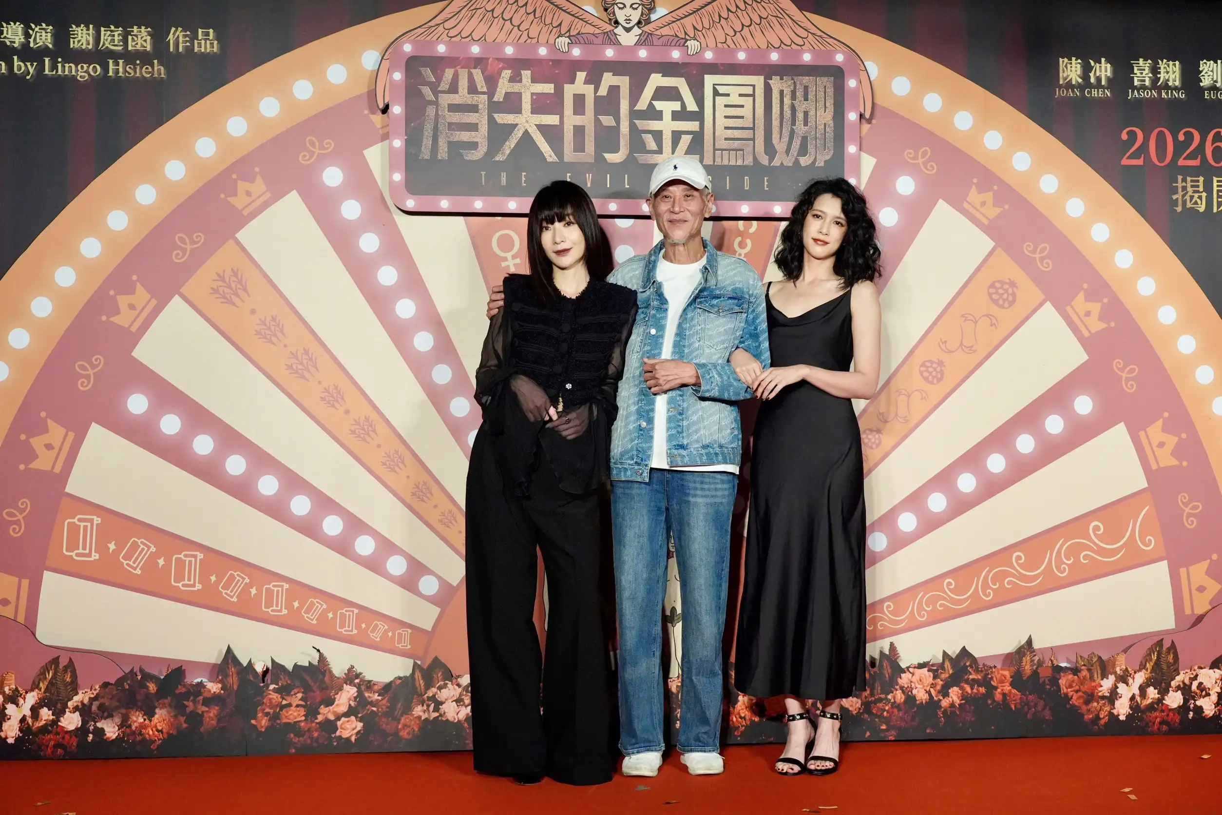 《消失的金鳳娜》首映會，陽靚（左起）、喜翔、劉奕兒。（圖／記者陳明中攝）