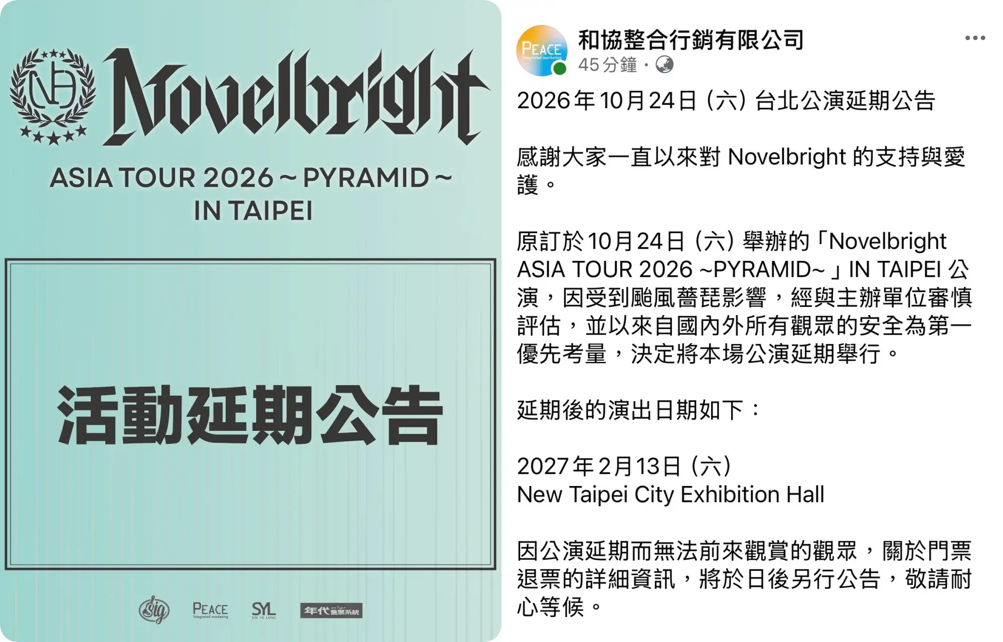 Novelbright台北演唱會延期公告。(圖/翻攝自和協整合行銷FB)