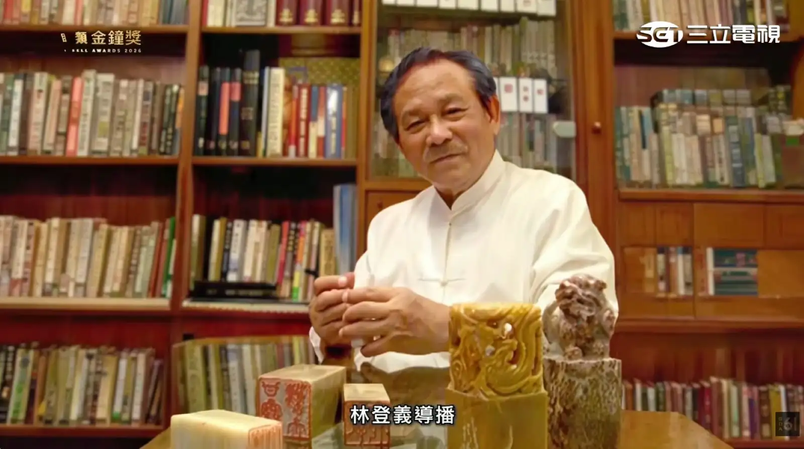 已故導播林登義獲終身成就獎。(圖/翻攝自金鐘獎 Golden Bell Awards YouTube)