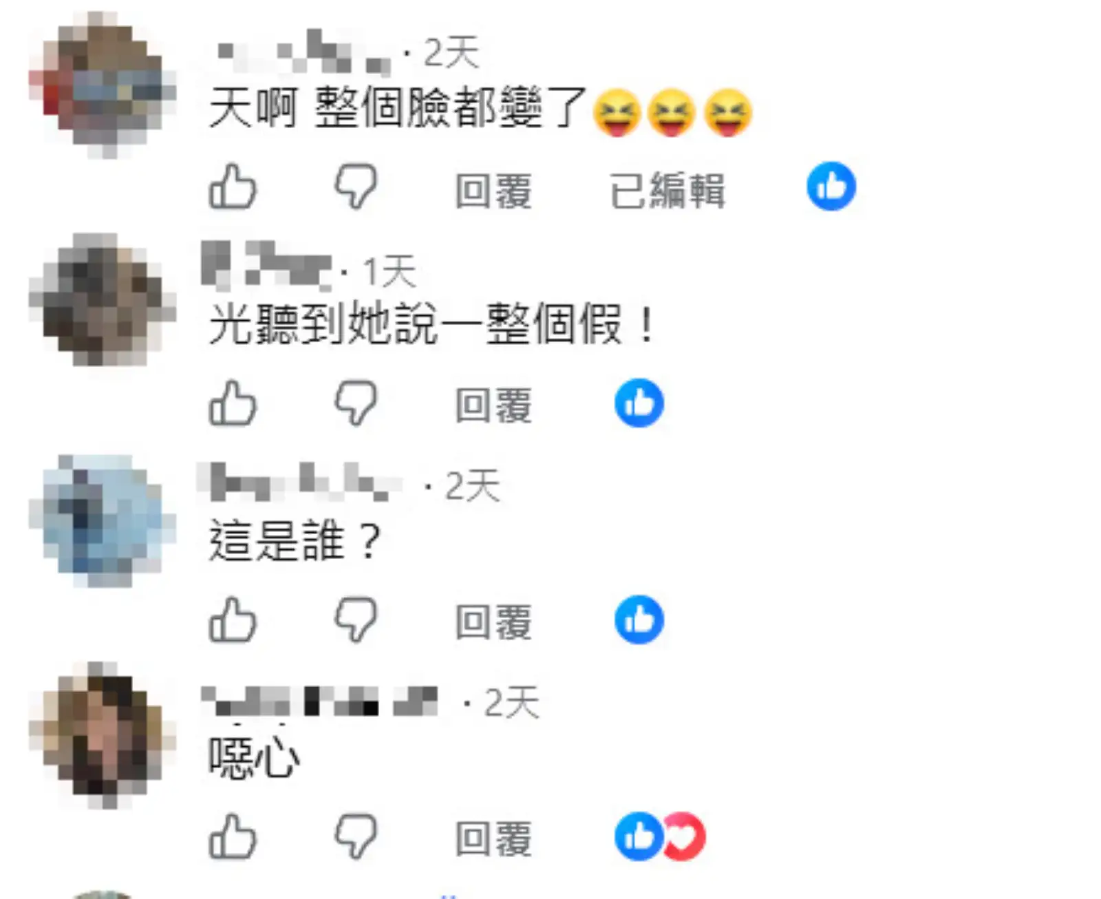 網友嘴巴超臭。(圖/翻攝自VOGUE Taiwan臉書)