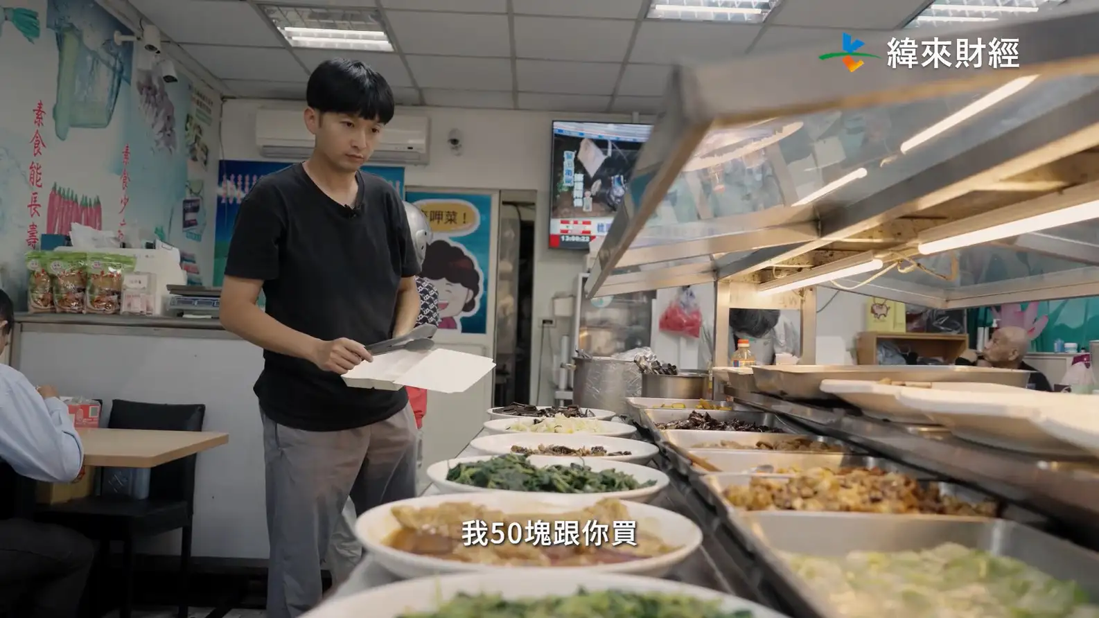 顏博志1個禮拜只花50園吃飯。(圖/翻攝自緯來財經YouTube)