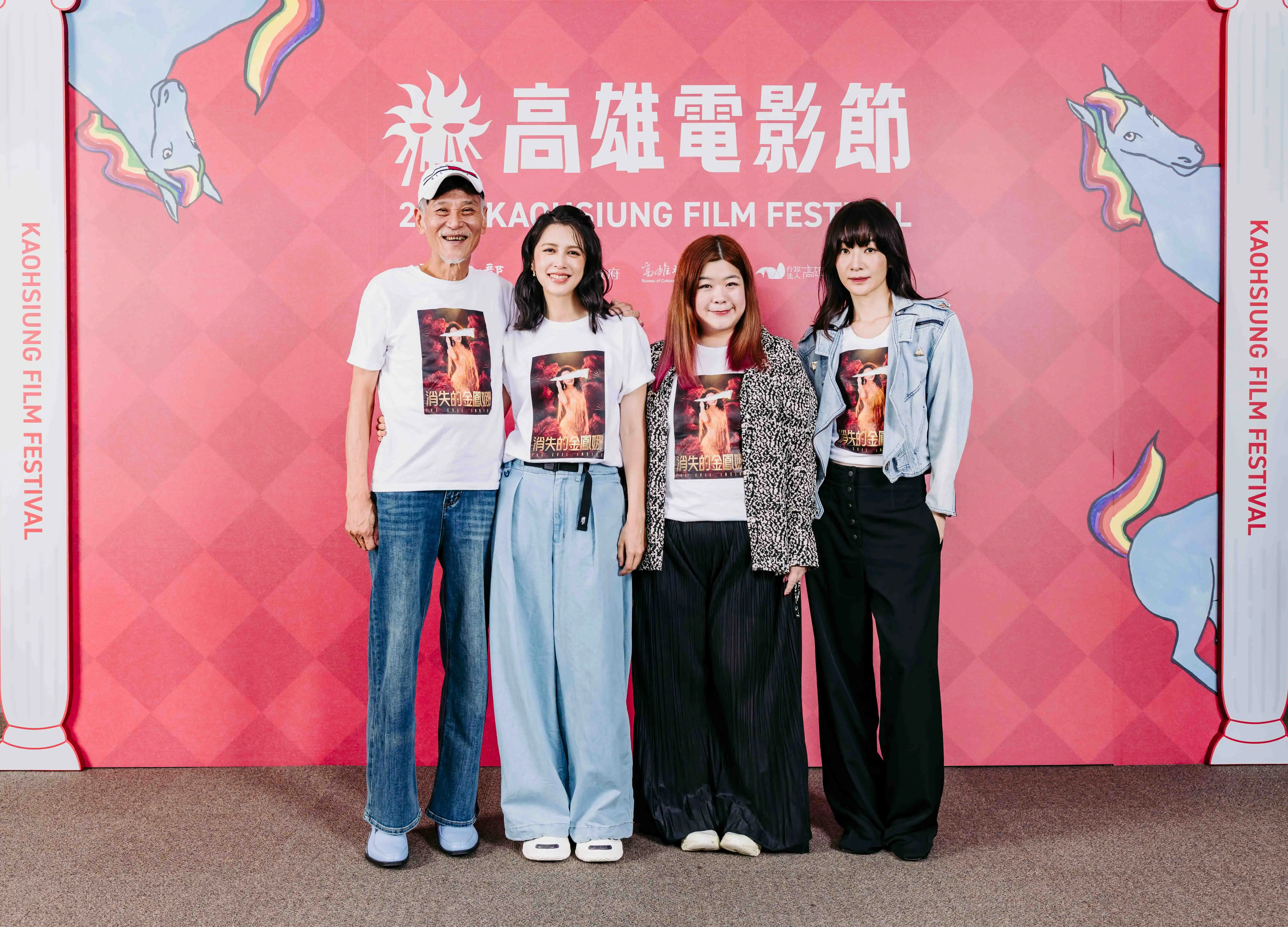 《消失的金鳳娜》喜翔(左起)、劉奕兒、導演謝庭菡、陽靚齊聚雄影。(圖/高雄電影節提供)