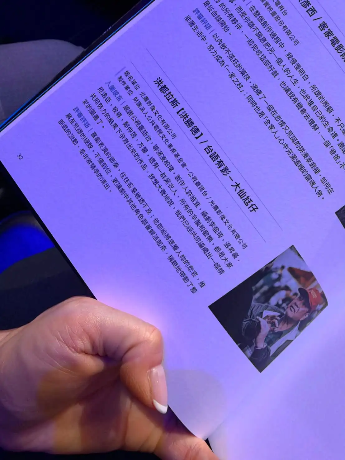 洪都拉斯已寫好得獎感言。(圖/翻攝自洪都拉斯臉書)